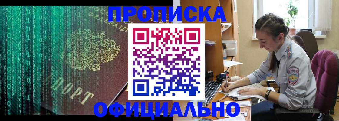 временная регистрация в Красноперекопске