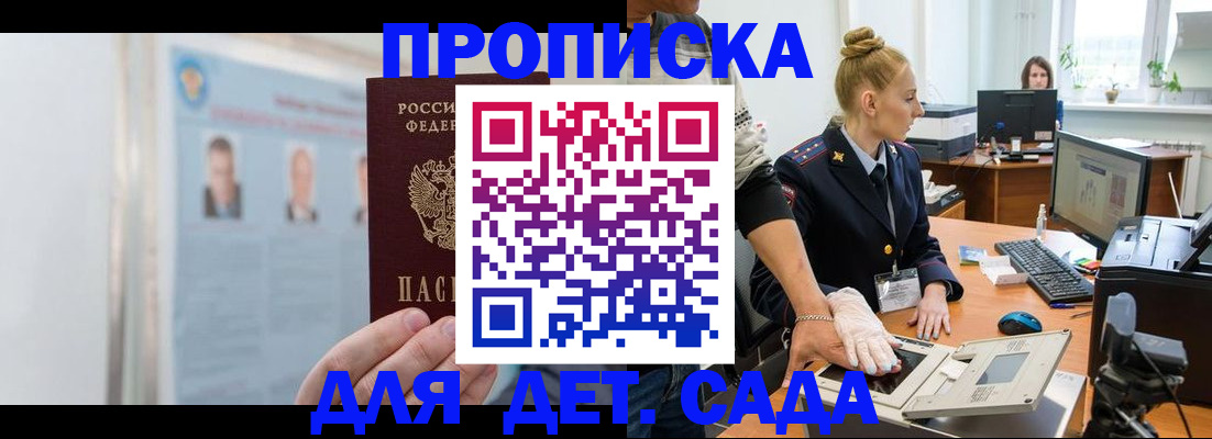 регистрация для школы в Красноперекопске